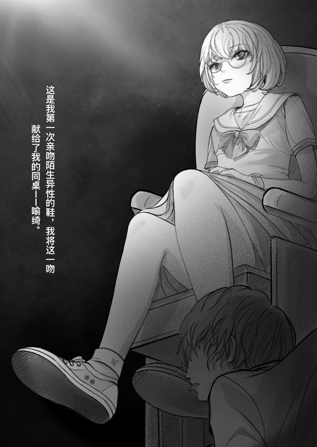 Fenghua High School Series illustration page 9 full