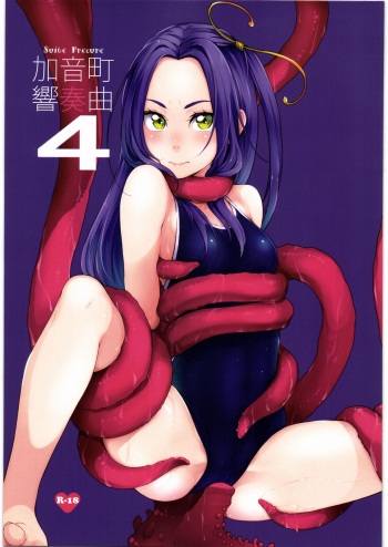 Kanon-chou HibiKana Kyoku 4 cover