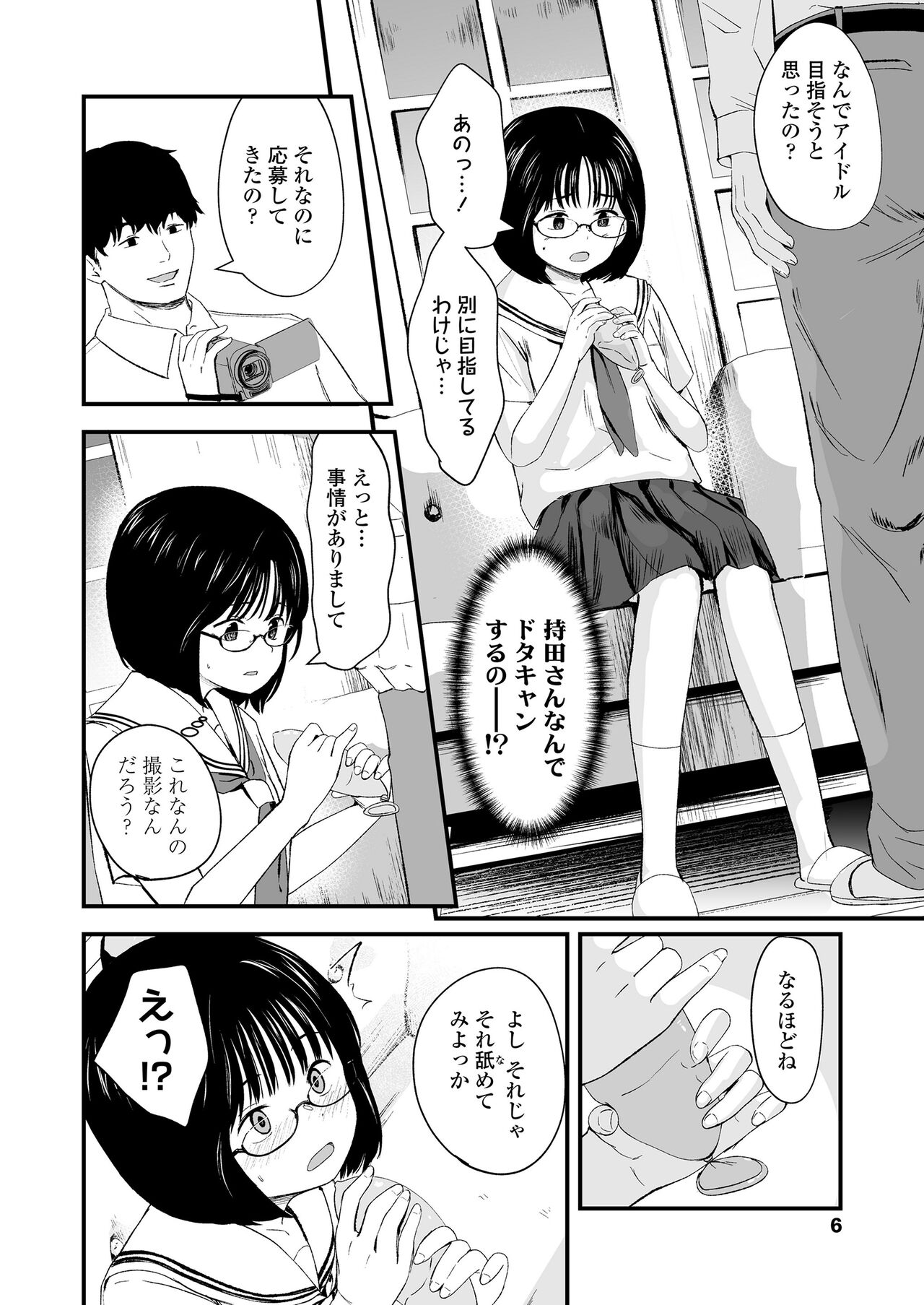 COMIC LO 2023-04 page 6 full