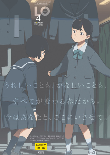 COMIC LO 2023-04 cover