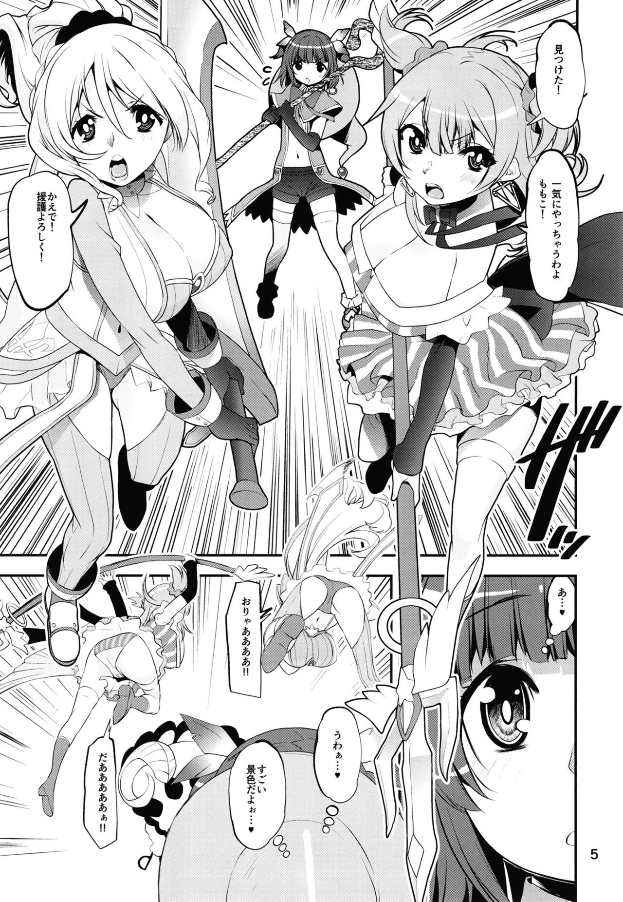Keisotsu Onna x Onna o Sesse no Machi Soushuuhen 2 Kamore Hen page 5 full
