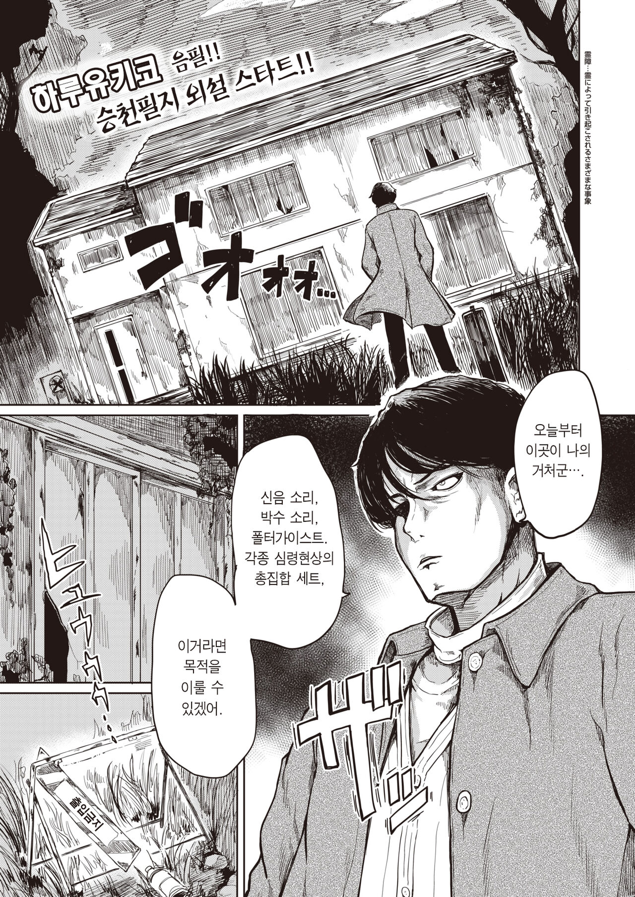 Ghost Gal Momo | 고스트 갸루 모모 page 2 full