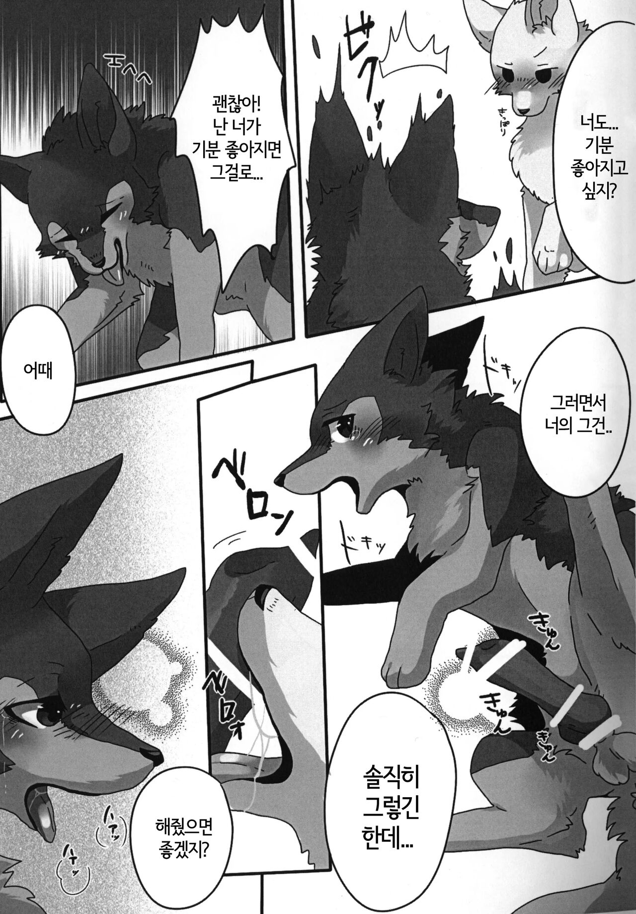 You Belong to Me -OMNIBUS- page 10 full