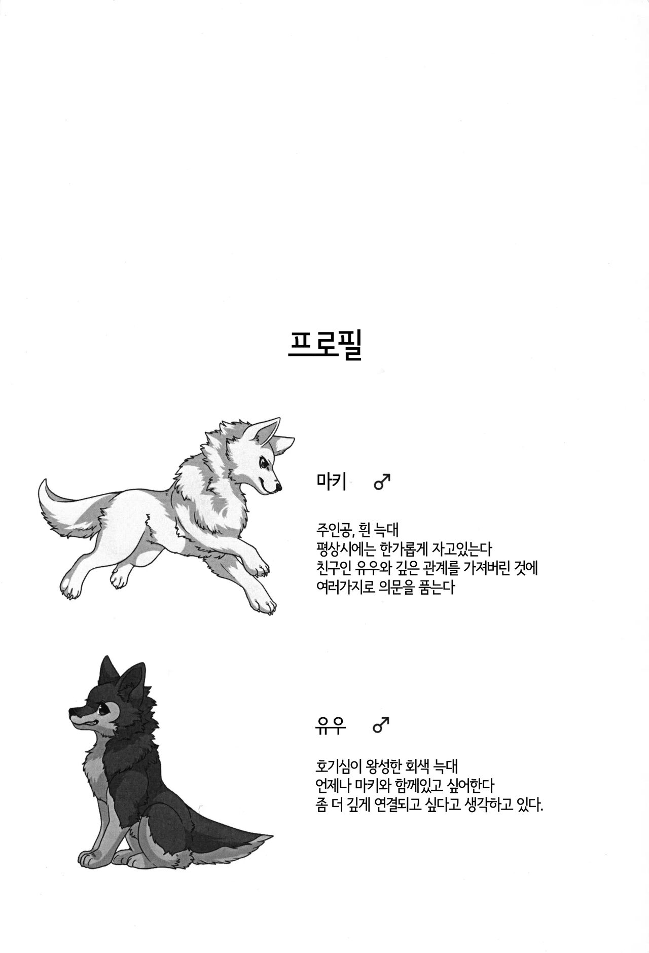 You Belong to Me -OMNIBUS- page 3 full