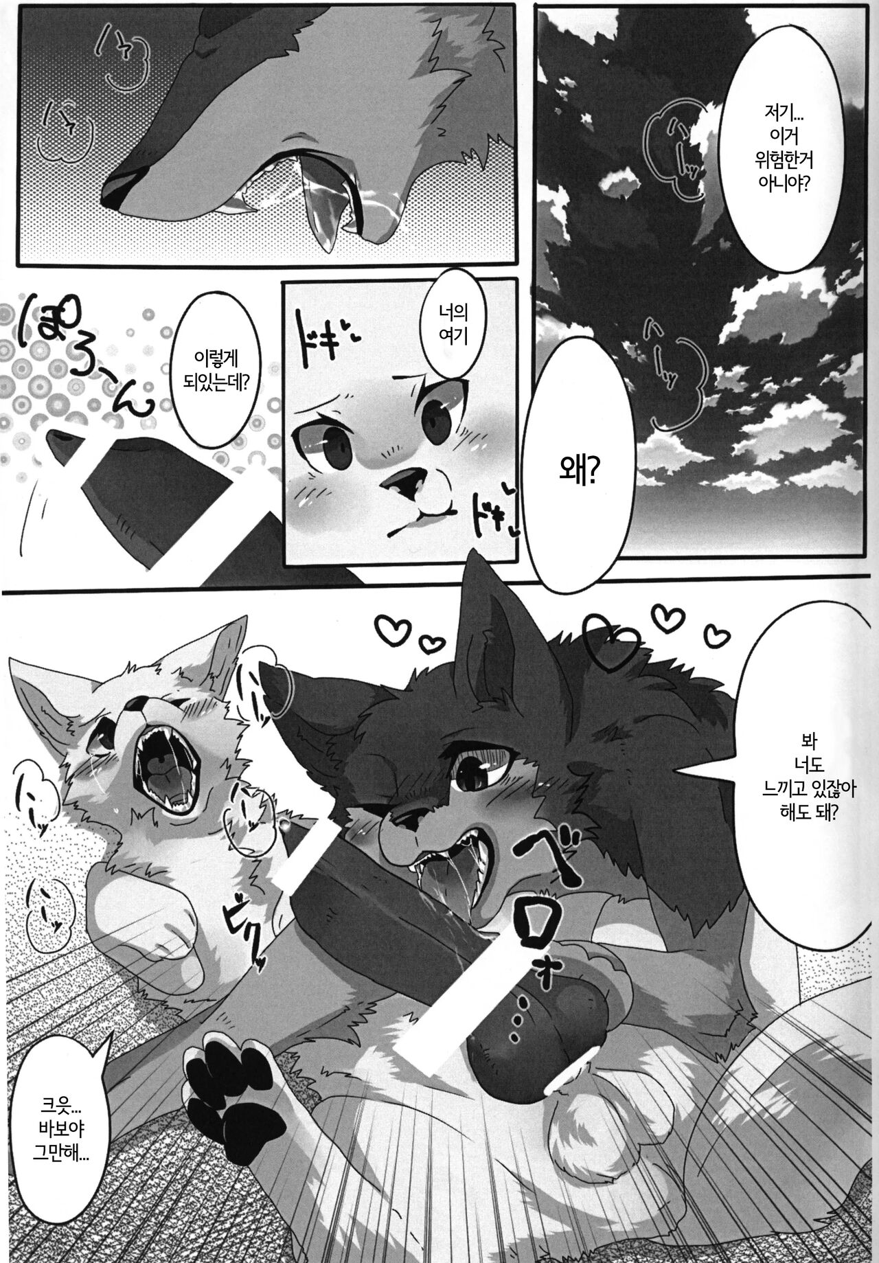 You Belong to Me -OMNIBUS- page 4 full
