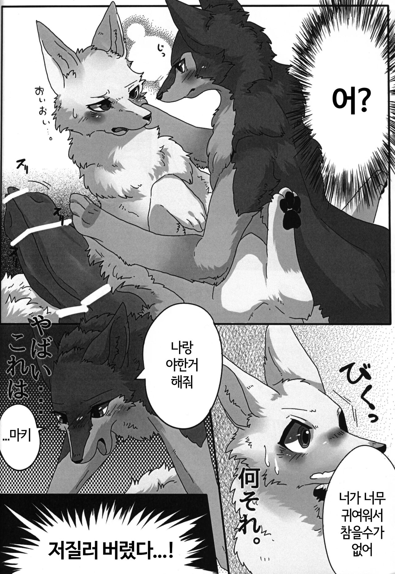 You Belong to Me -OMNIBUS- page 5 full