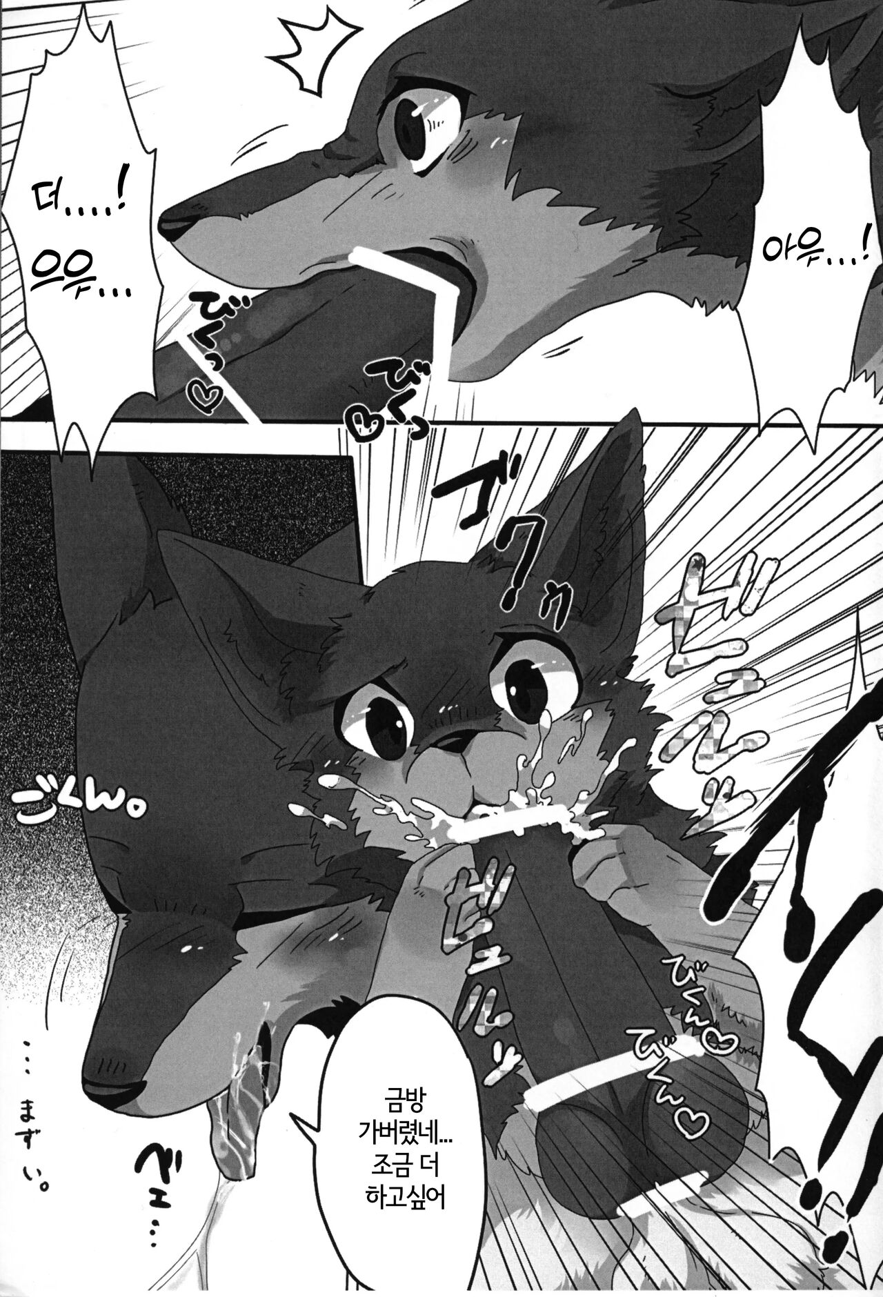 You Belong to Me -OMNIBUS- page 6 full