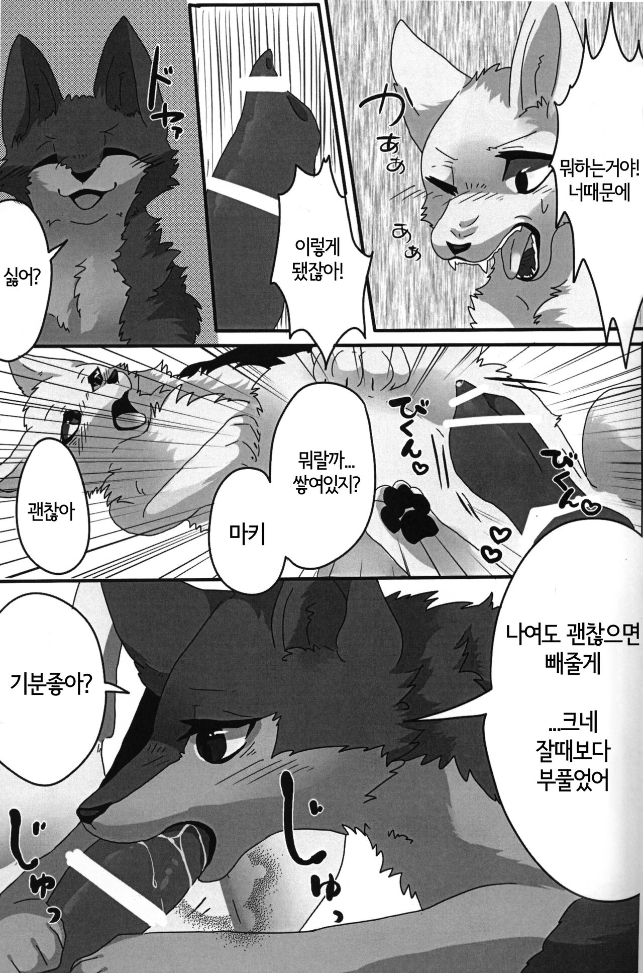You Belong to Me -OMNIBUS- page 8 full