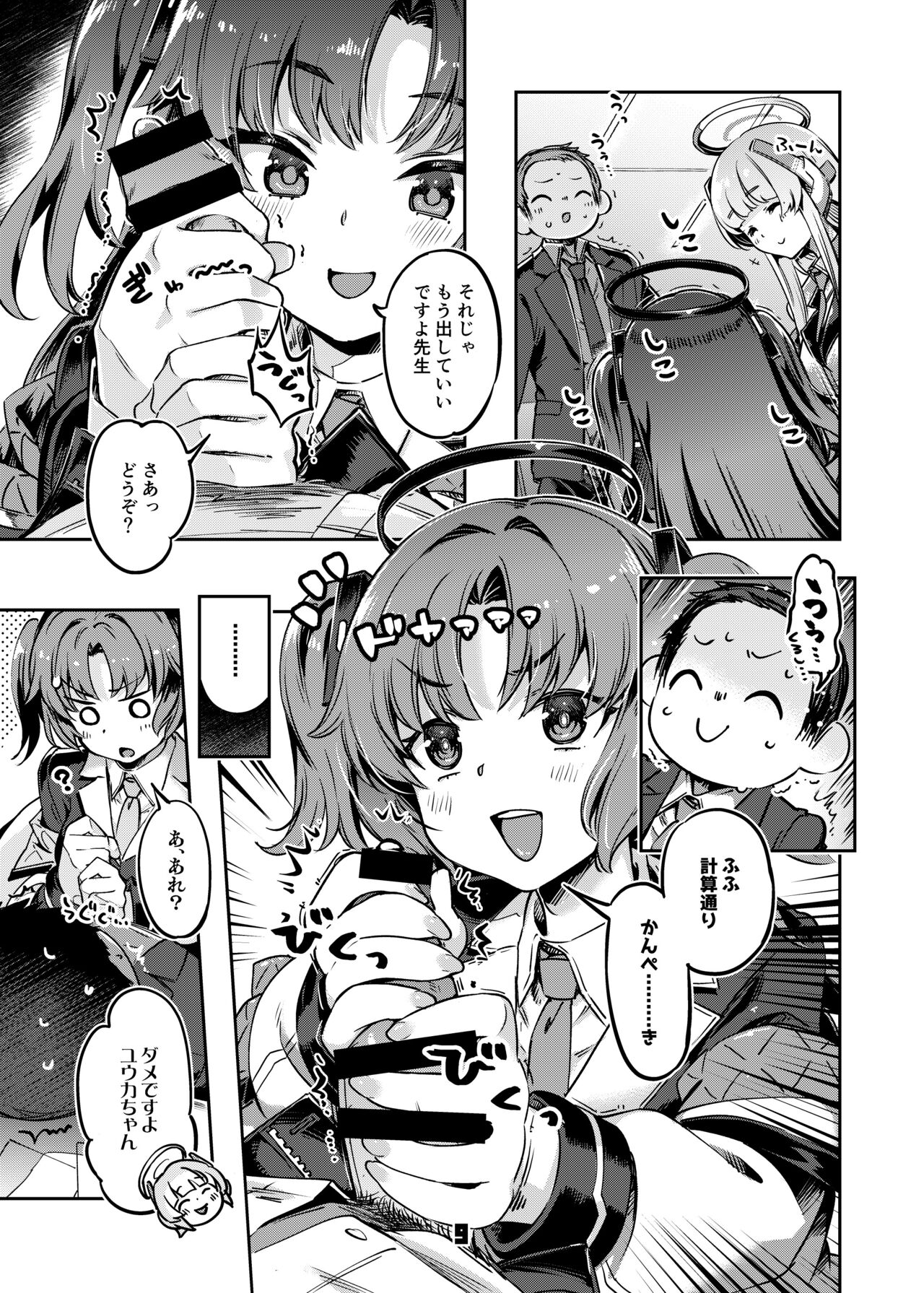 Sensei! Sakiccyo dake de Iin desu ka? page 8 full