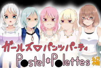 Girls Pantsu Party! Pastel Palettes Hen cover