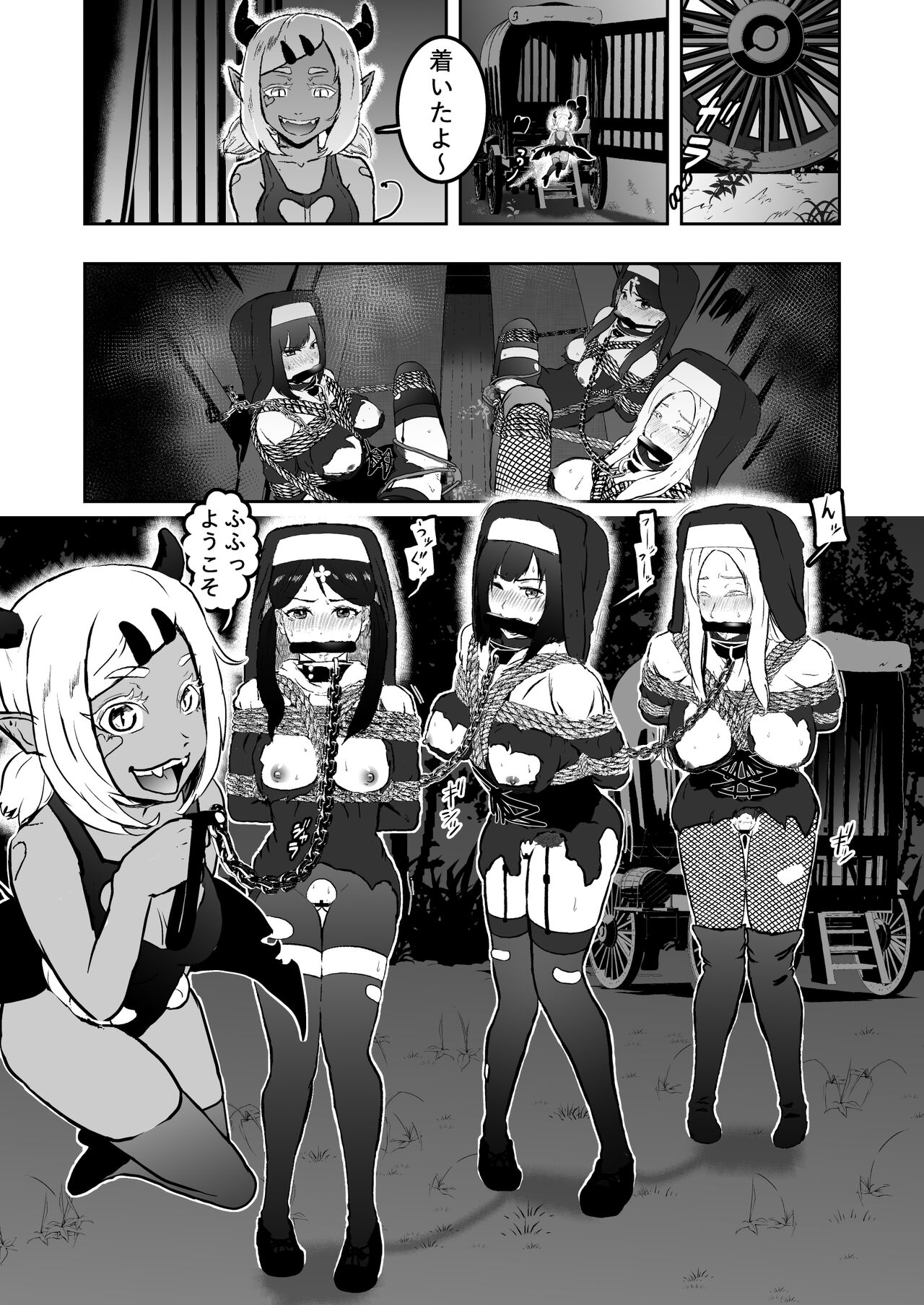 Sister Raid 5 page 9 full