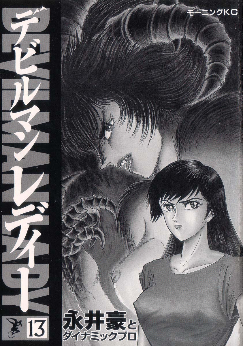 Devil man lady 13 page 2 full