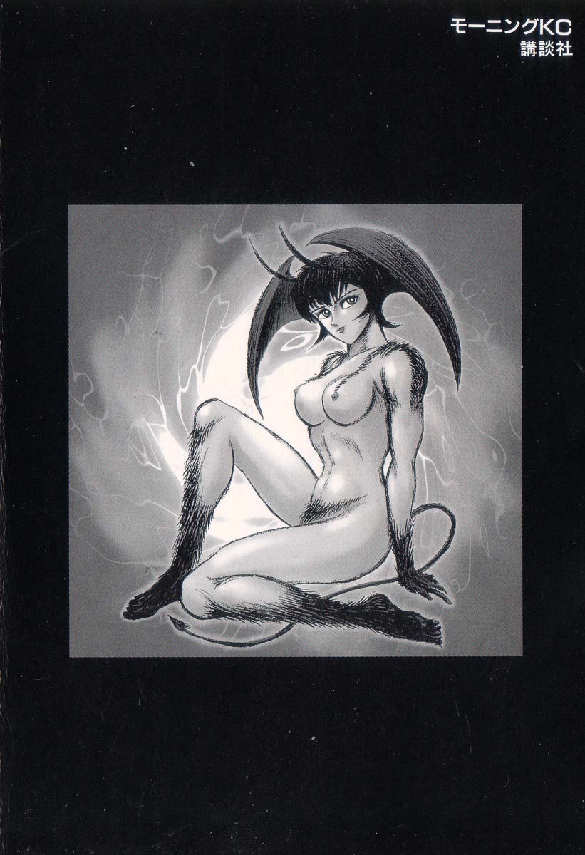Devil man lady 13 page 3 full