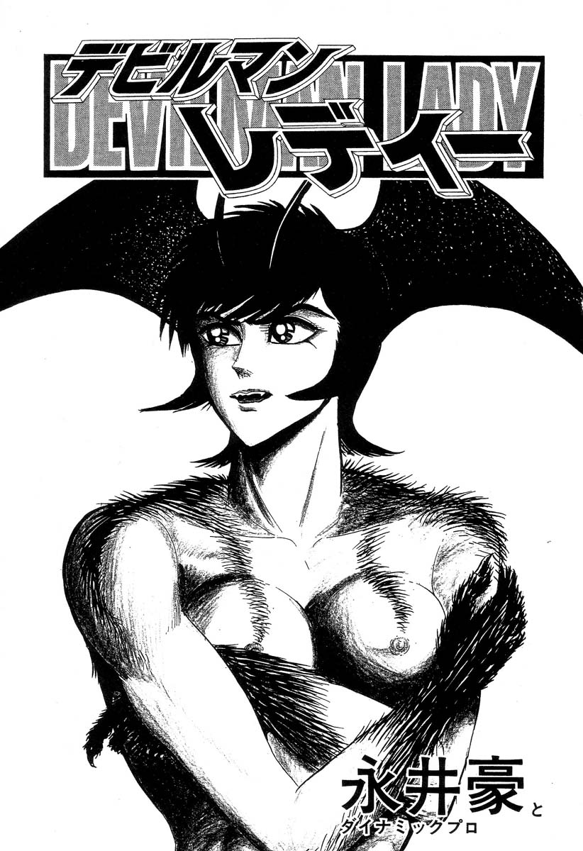 Devil man lady 13 page 4 full