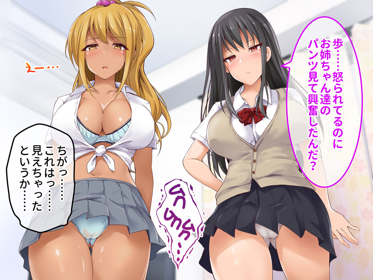 Namaiki na JK Gyaru Ane wo Zetsurin Dekatin to Nouko Semen de Chinpo Chudoku ni sitemita page 10 full