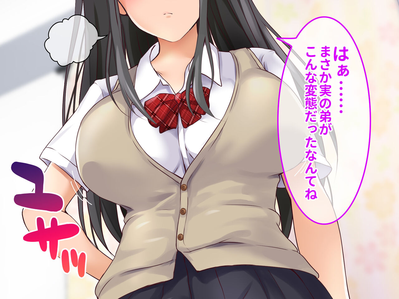 Namaiki na JK Gyaru Ane wo Zetsurin Dekatin to Nouko Semen de Chinpo Chudoku ni sitemita page 2 full