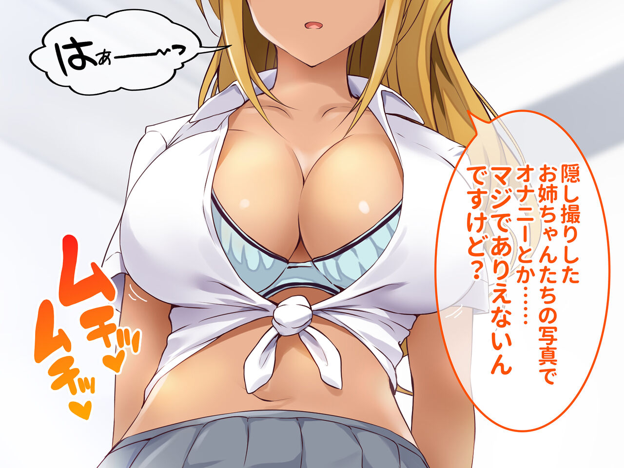 Namaiki na JK Gyaru Ane wo Zetsurin Dekatin to Nouko Semen de Chinpo Chudoku ni sitemita page 3 full
