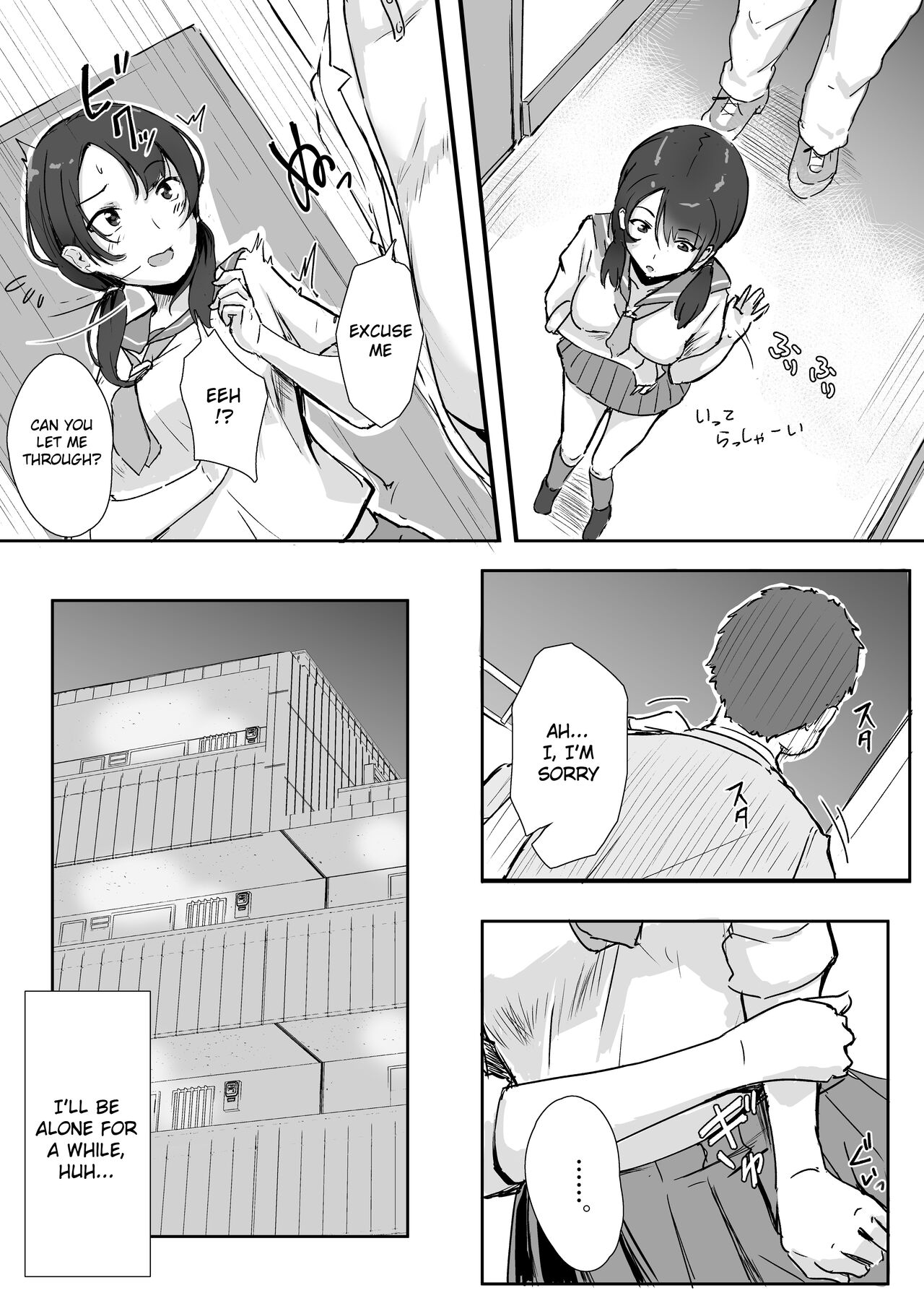 Rinjin Saimin | Neighbor Hypnosis page 5 full
