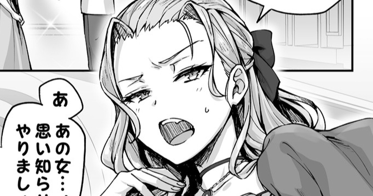 Akuyaku Reijou wa Omoi Shirasetai page 1 full