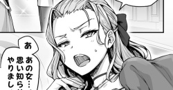 Akuyaku Reijou wa Omoi Shirasetai