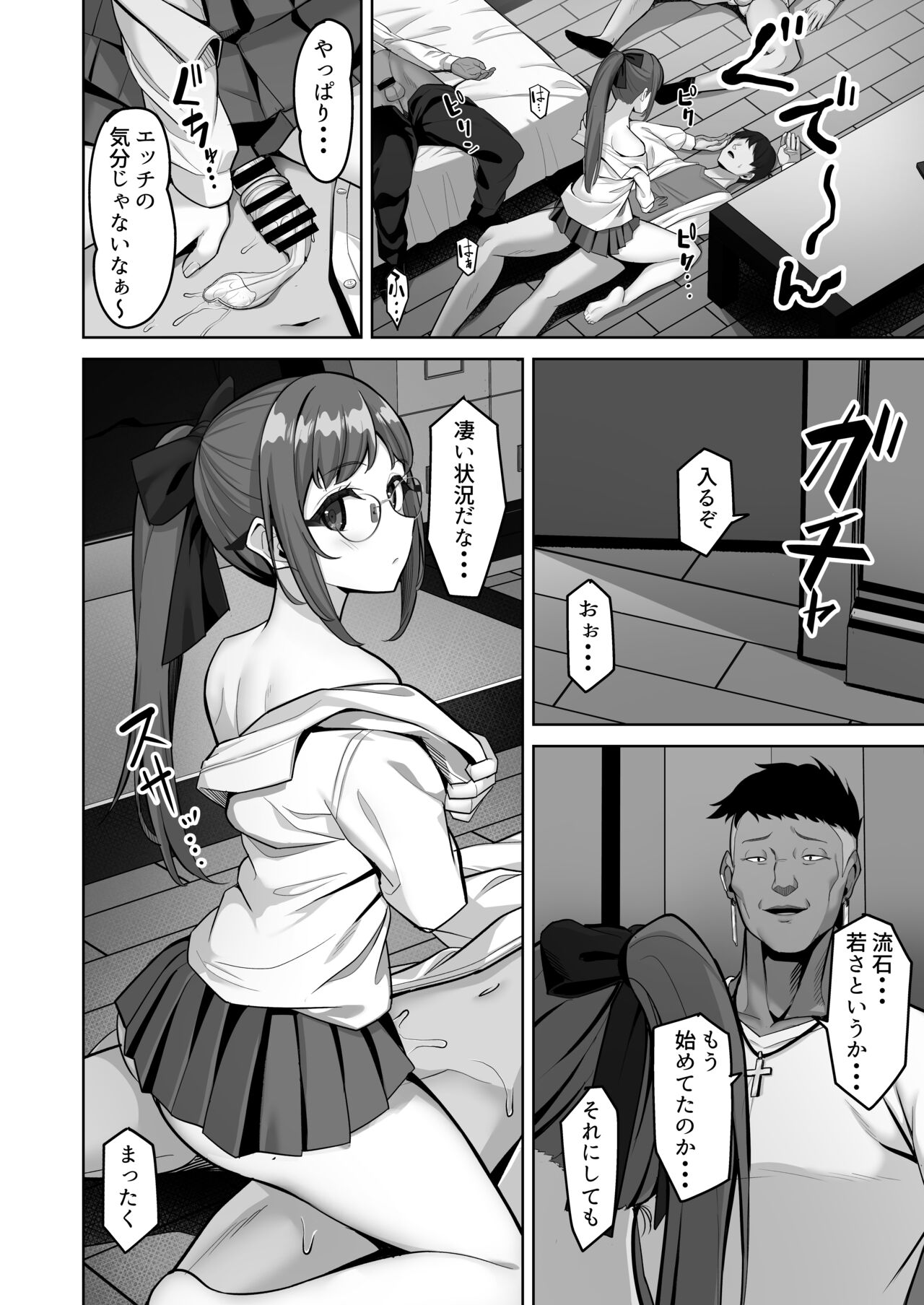 Enkou-chan no Papakatsu Nikki ③ ~Araki Nonoka no Baai~ page 10 full
