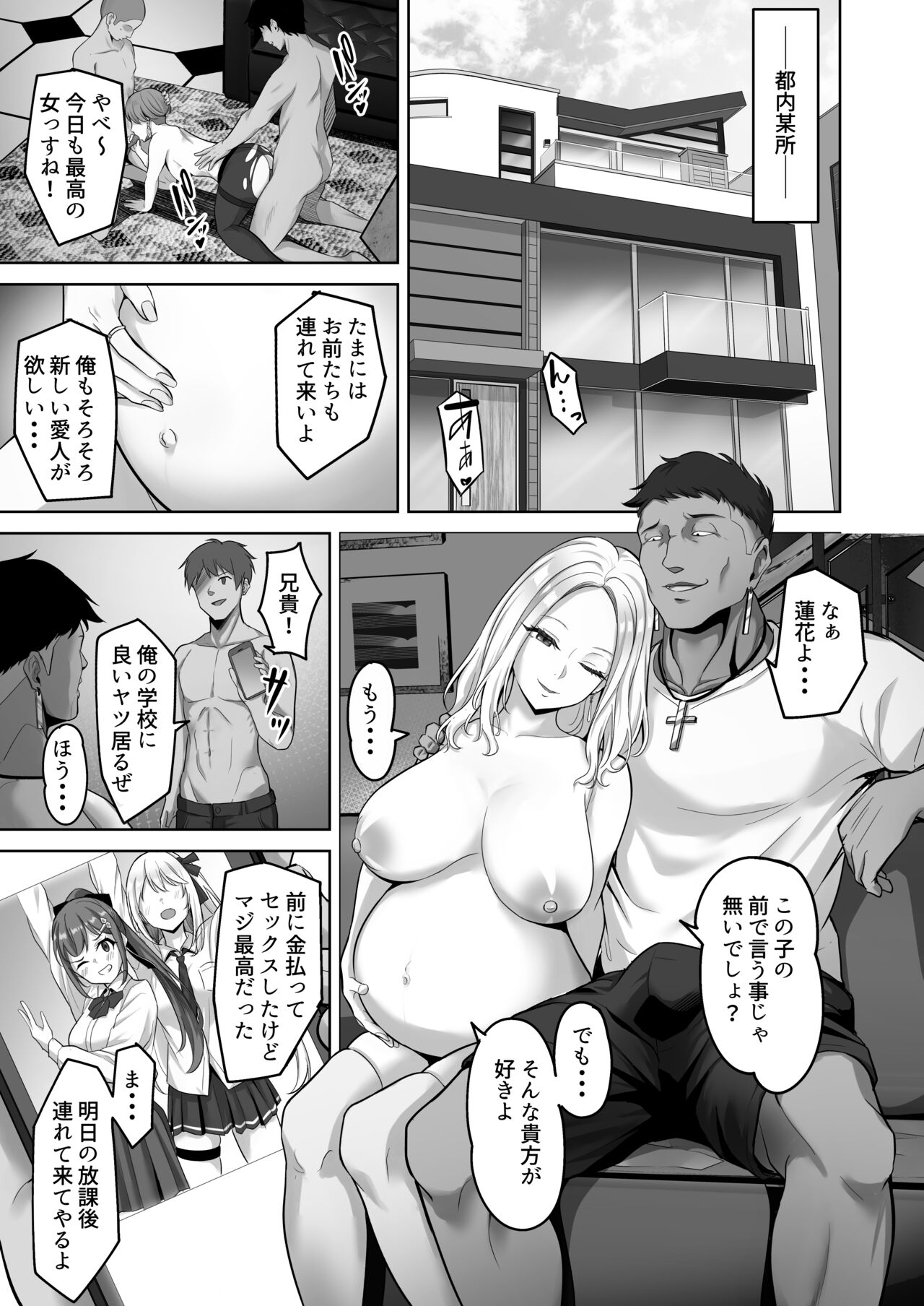 Enkou-chan no Papakatsu Nikki ③ ~Araki Nonoka no Baai~ page 3 full