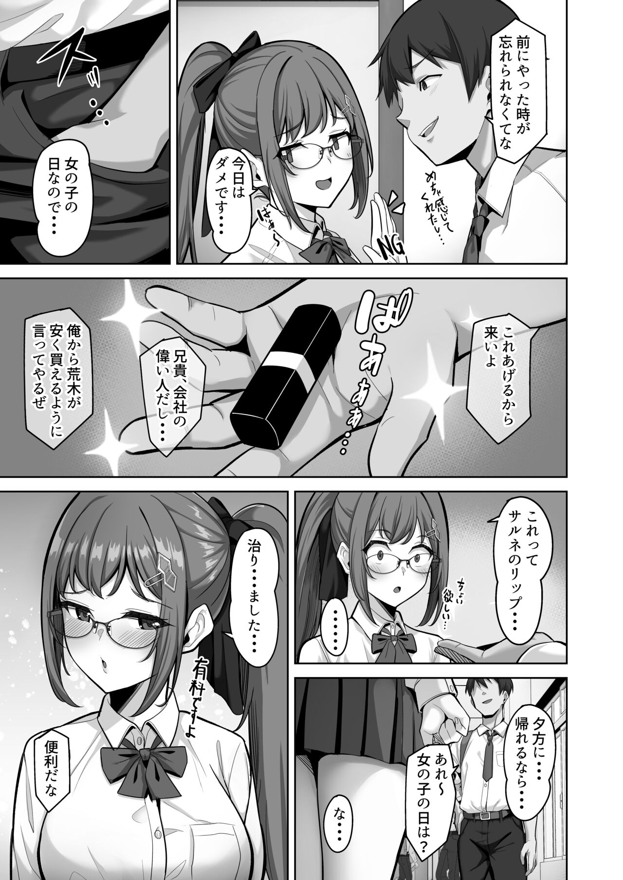 Enkou-chan no Papakatsu Nikki ③ ~Araki Nonoka no Baai~ page 5 full