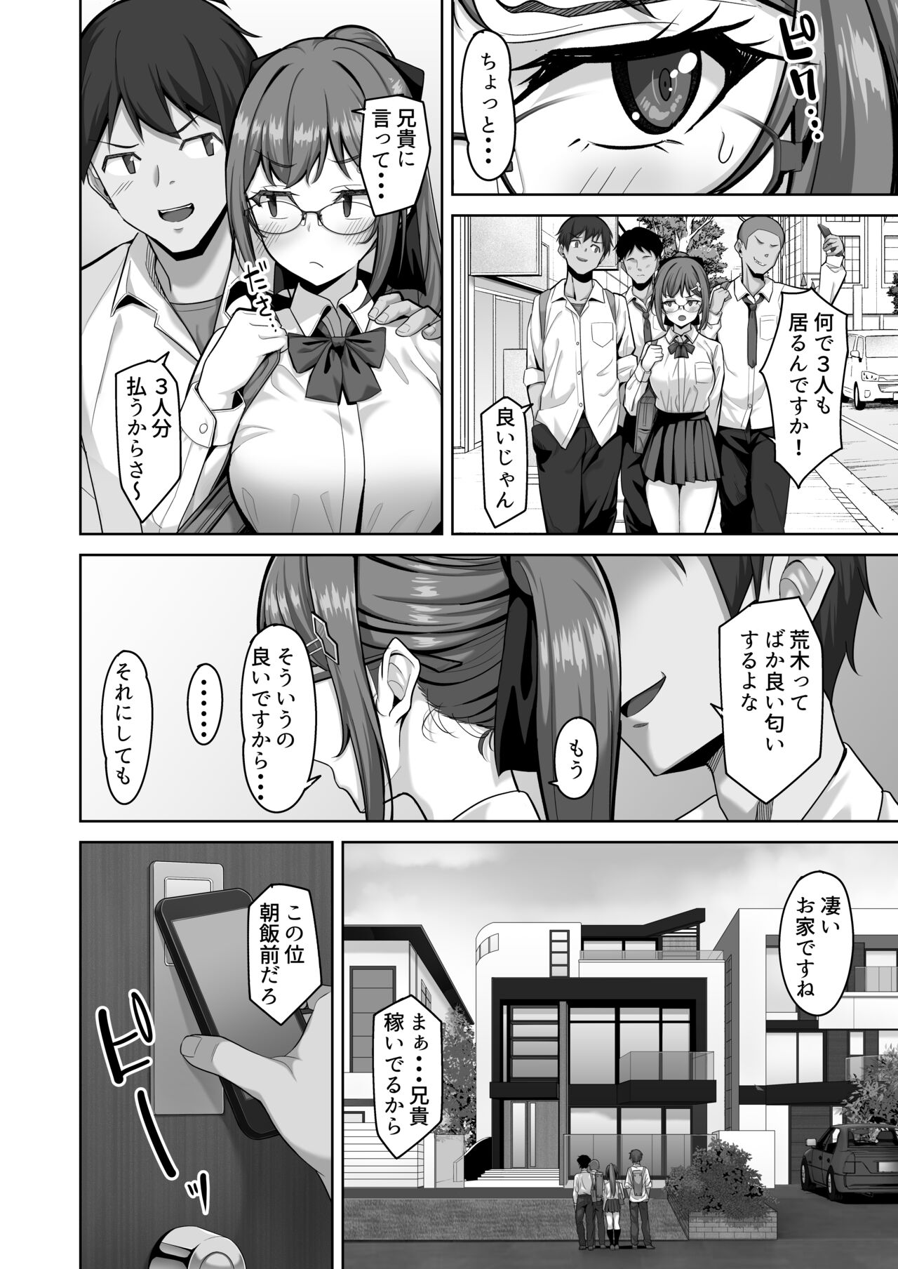 Enkou-chan no Papakatsu Nikki ③ ~Araki Nonoka no Baai~ page 6 full