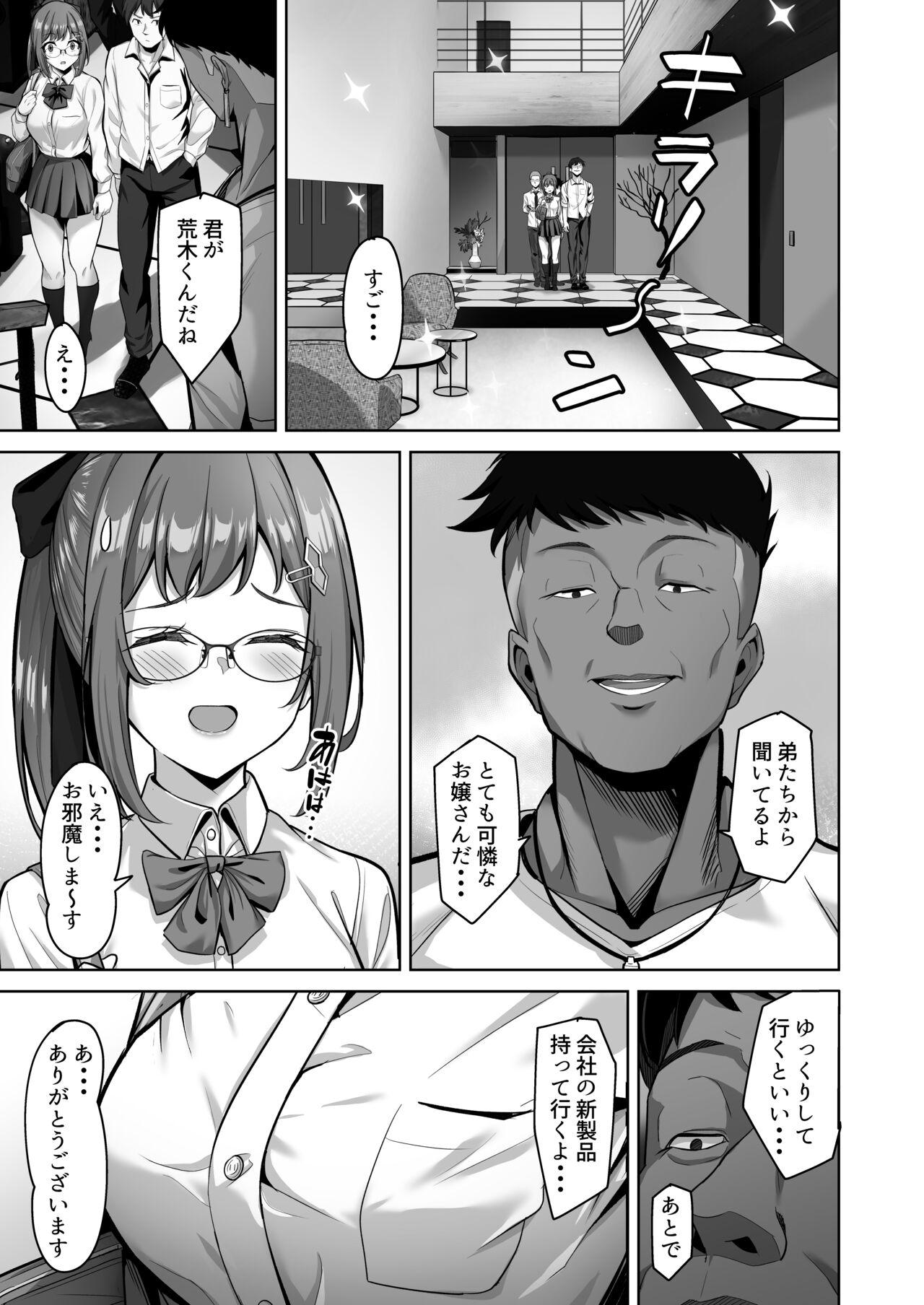 Enkou-chan no Papakatsu Nikki ③ ~Araki Nonoka no Baai~ page 7 full