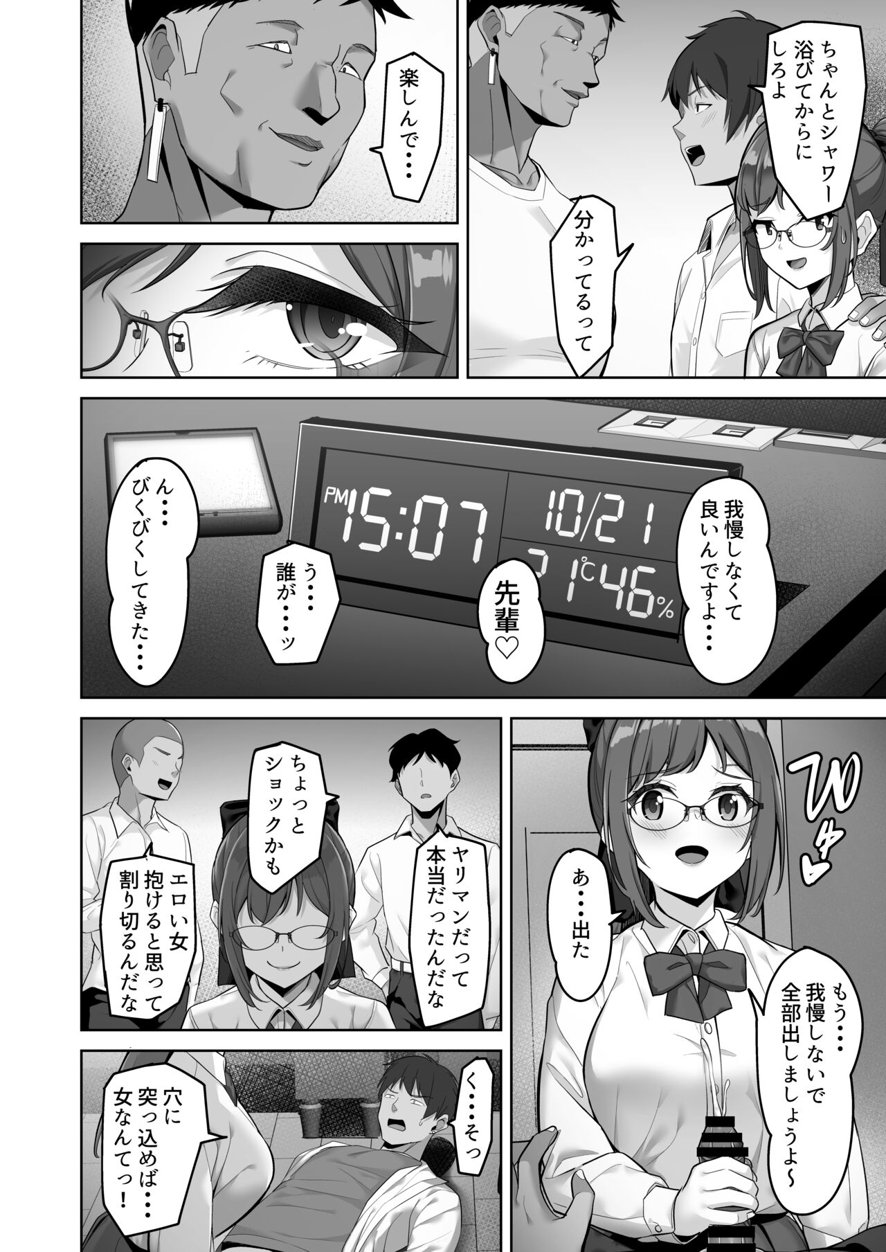 Enkou-chan no Papakatsu Nikki ③ ~Araki Nonoka no Baai~ page 8 full