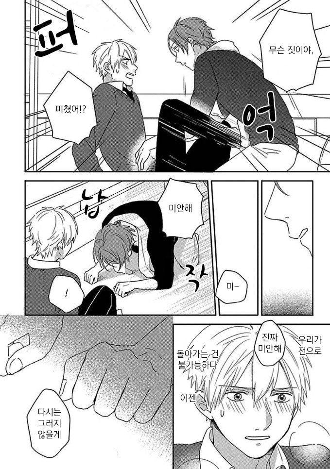 Mikami to Sato wa Mada Yamashikunai 9 page 10 full