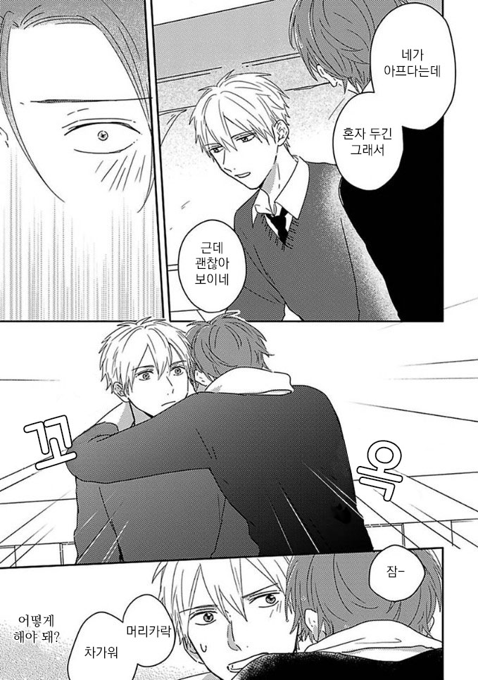 Mikami to Sato wa Mada Yamashikunai 9 page 5 full