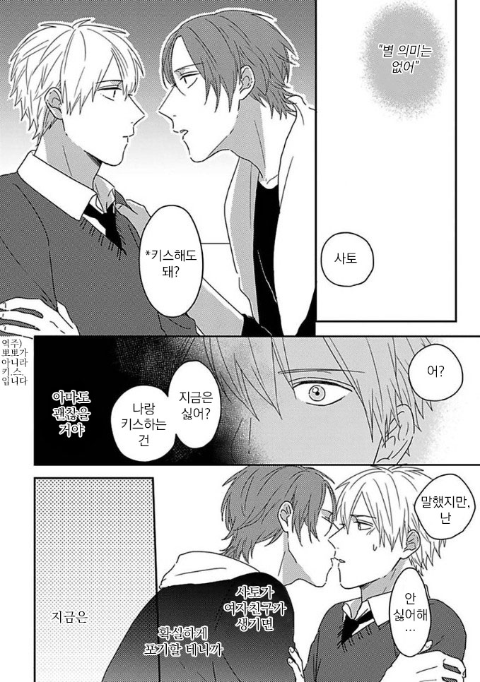 Mikami to Sato wa Mada Yamashikunai 9 page 8 full