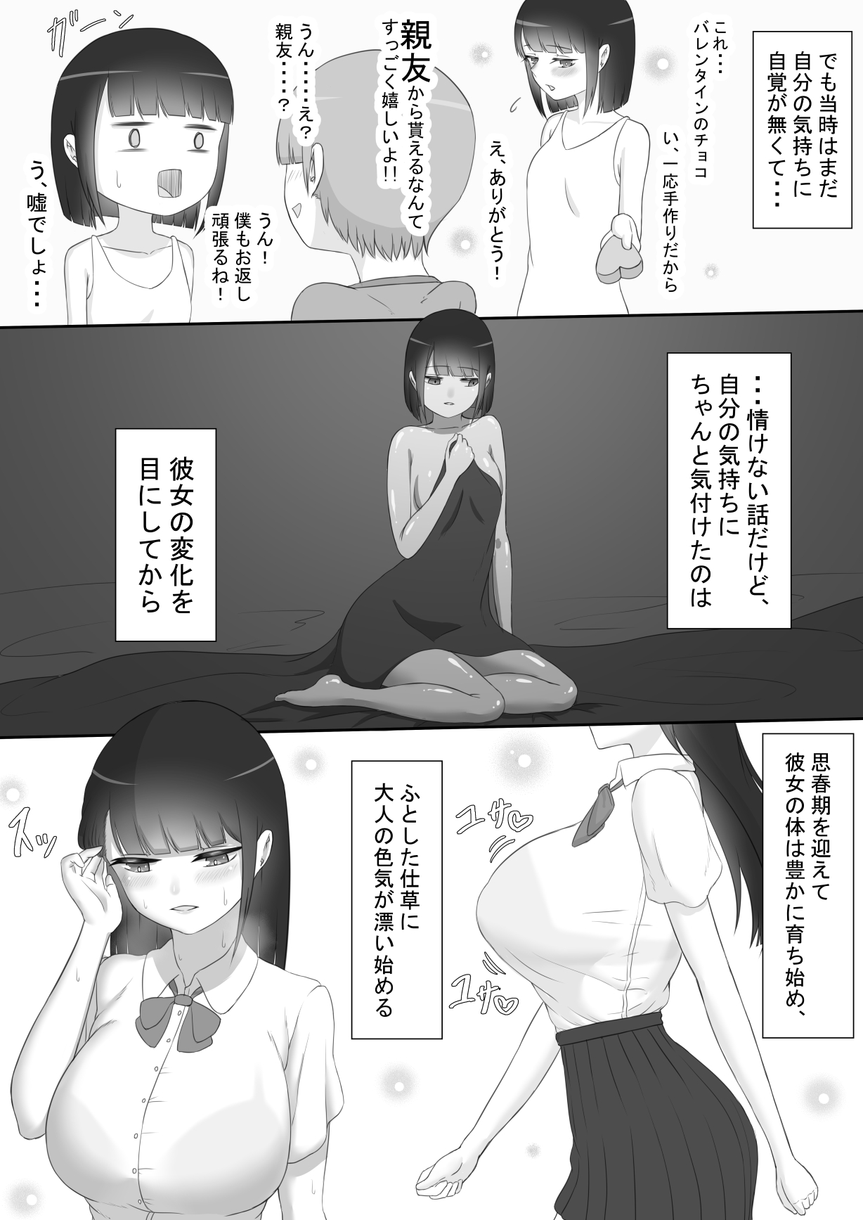 "Hinako's Mischief" page 3 full