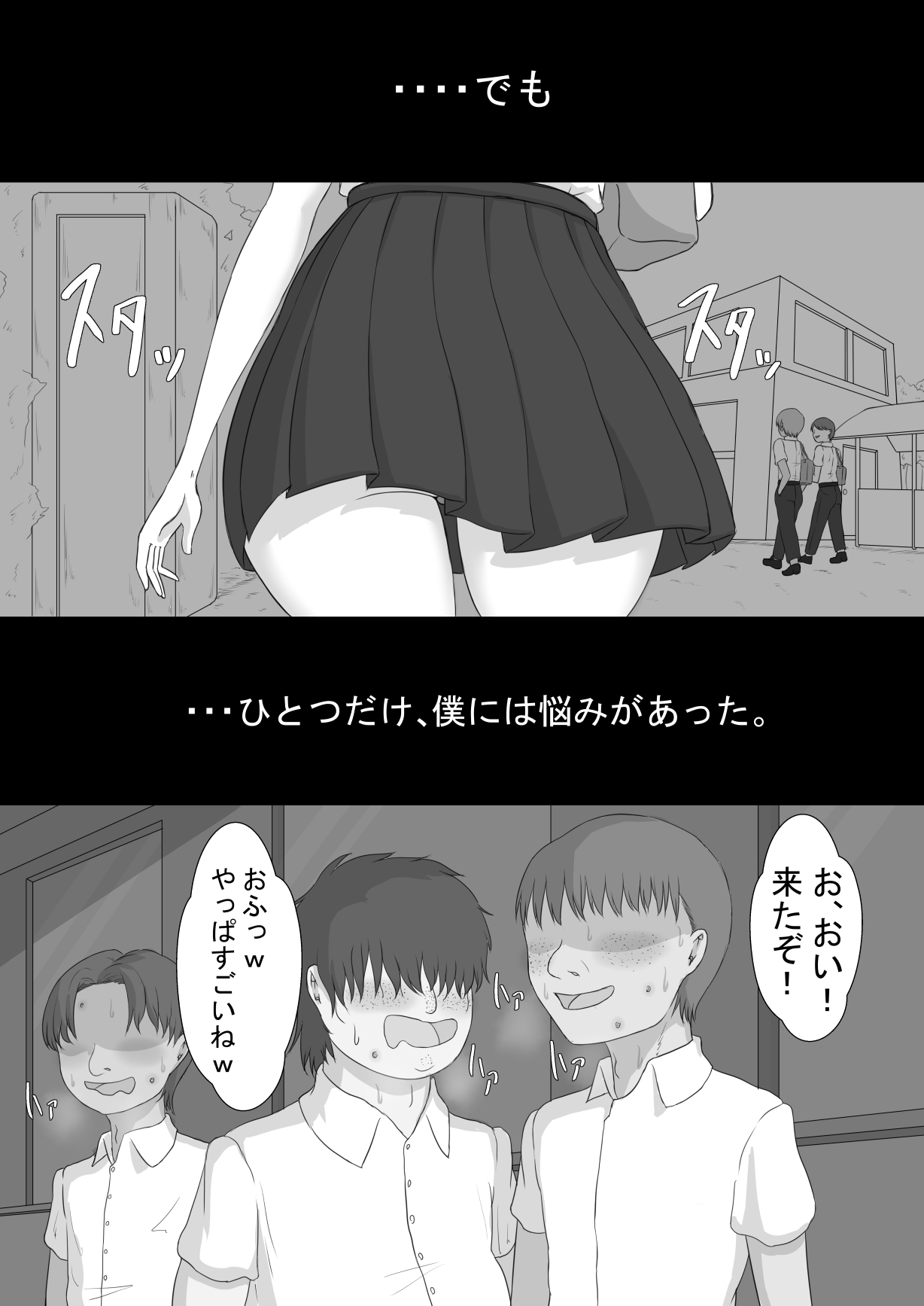"Hinako's Mischief" page 8 full