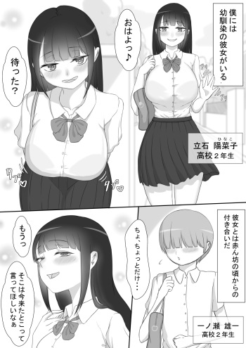 "Hinako's Mischief" cover