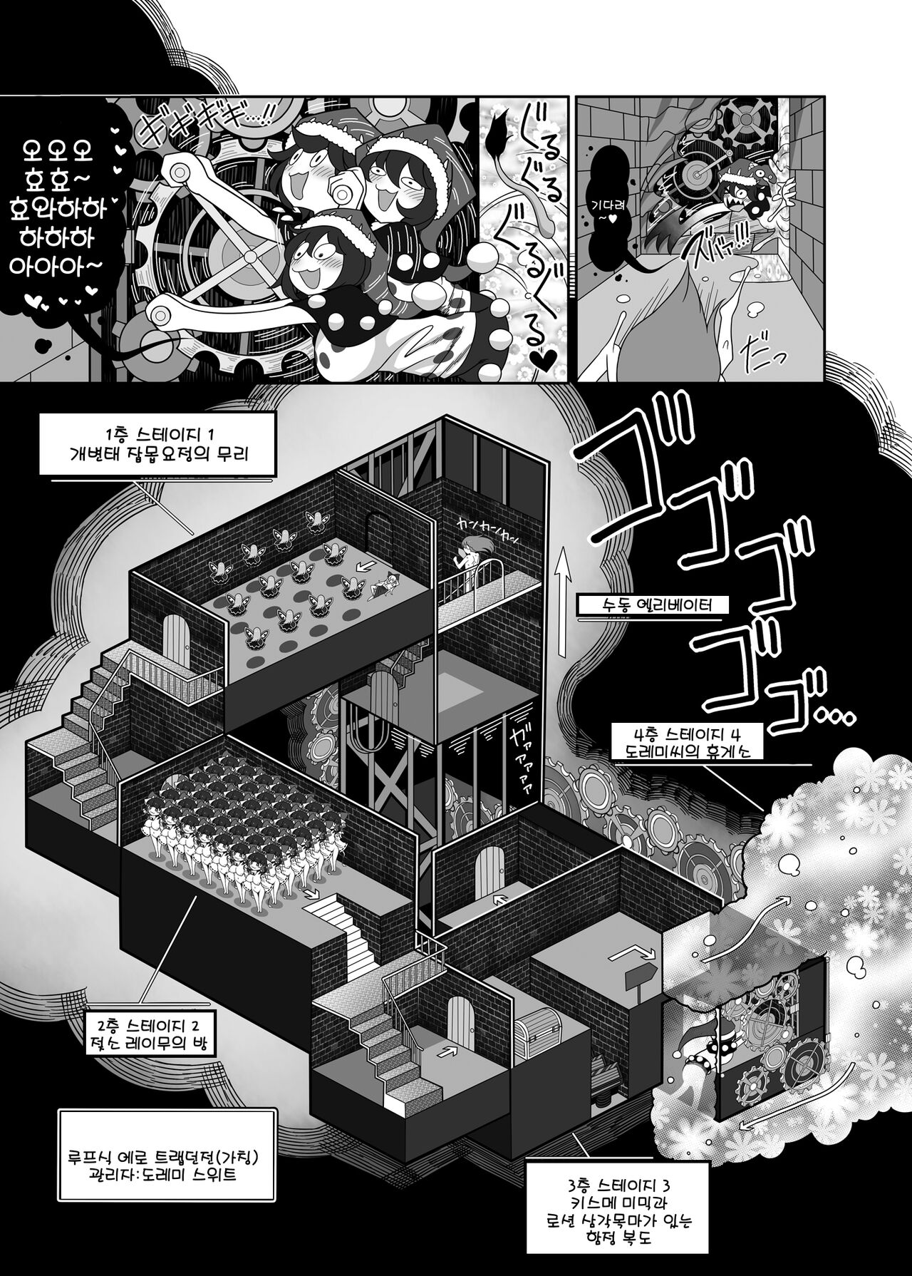 Shikieiki no Ero Trap Dungeon Kouryaku!! | 시키 에이키의 에로트랩던전공략!! page 8 full