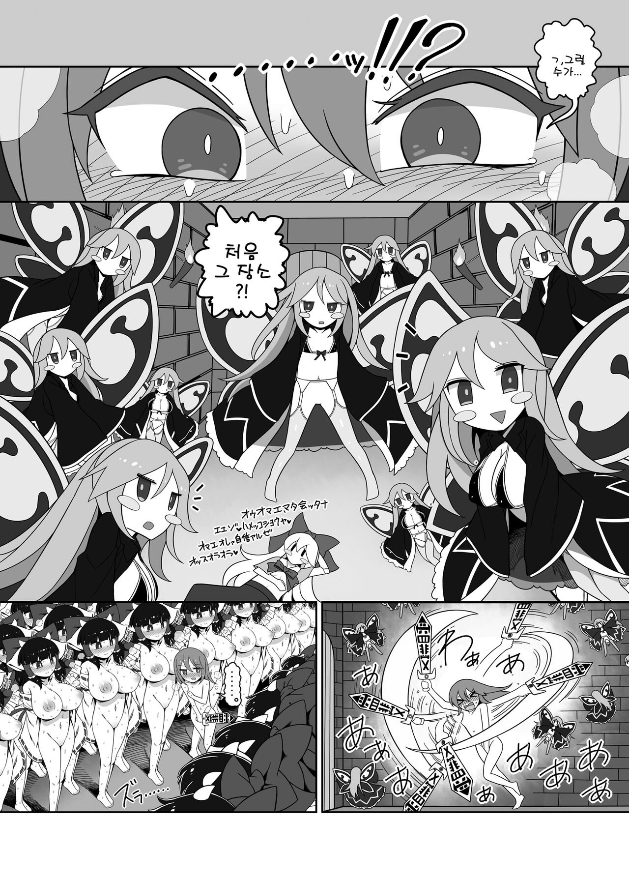 Shikieiki no Ero Trap Dungeon Kouryaku!! | 시키 에이키의 에로트랩던전공략!! page 9 full