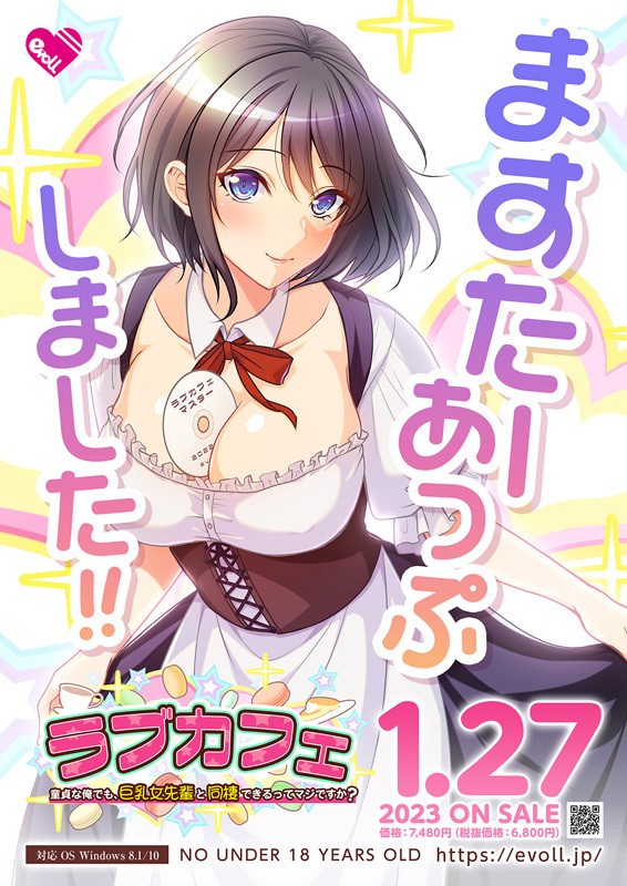 Love Cafe ~Doutei na Ore demo, Kyonyuu Onna Senpai to Dousei Dekirutte Maji Desu ka? page 2 full