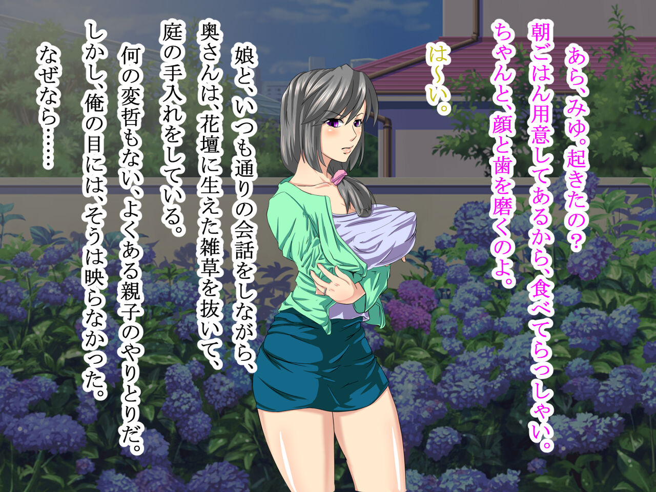 Danchi ni Sumu Akogare no Hitozuma wo Netotta page 8 full