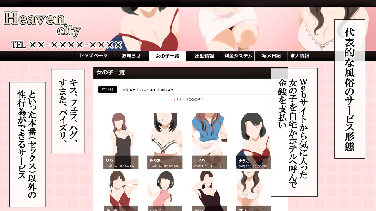 DeliHeal de Mitsuketa Do-M Tenshi 2 page 3 full