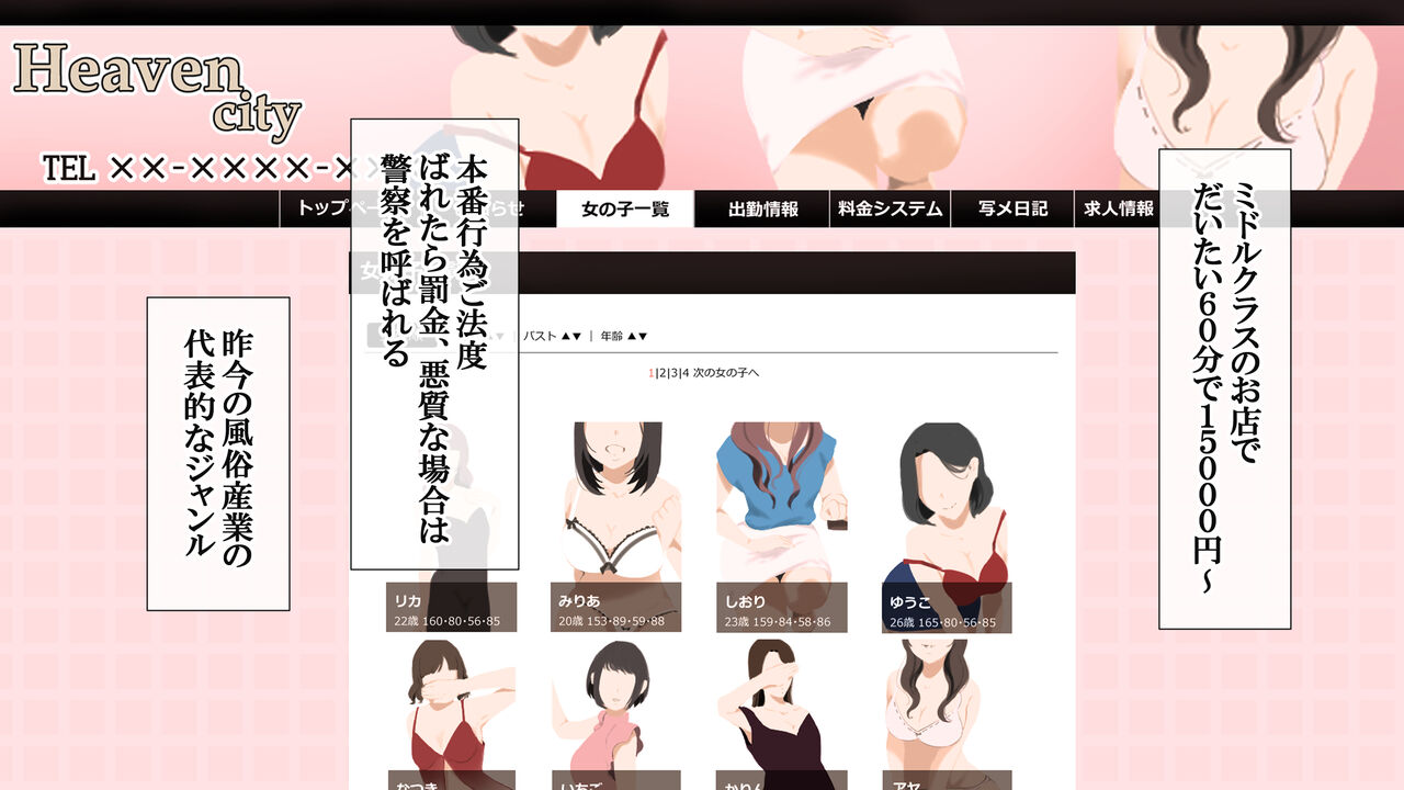 DeliHeal de Mitsuketa Do-M Tenshi 2 page 4 full