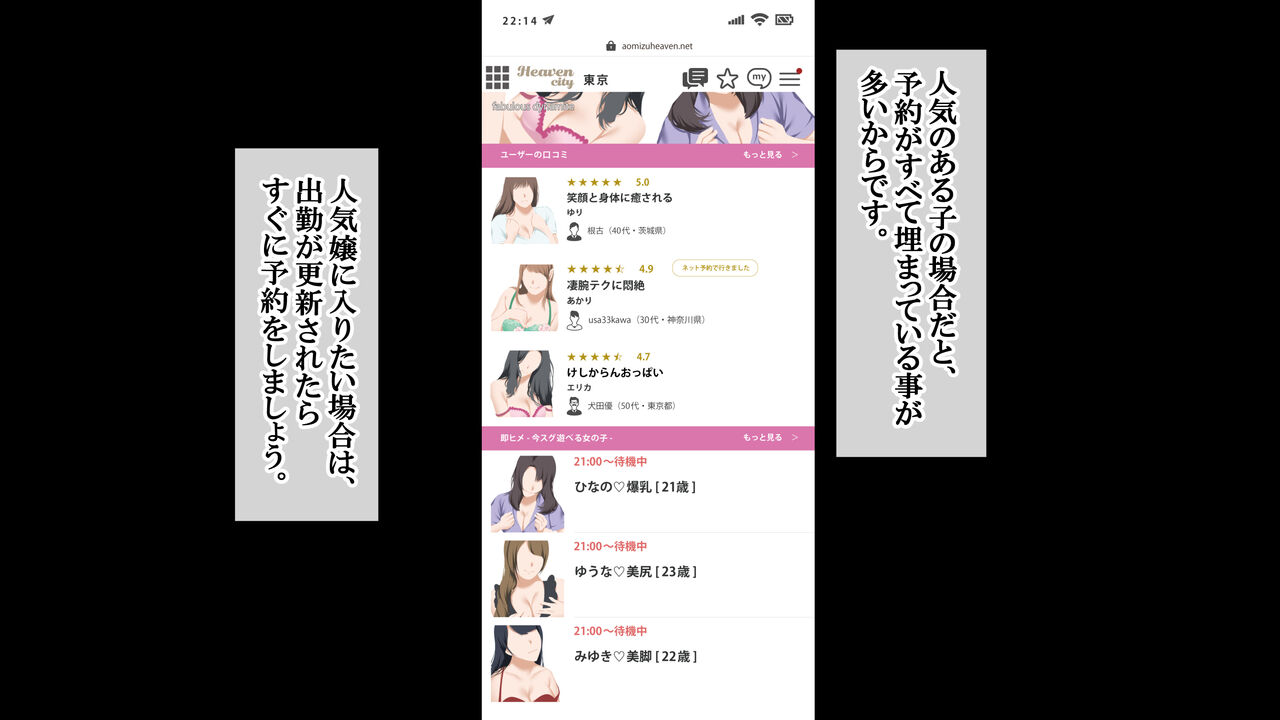 DeliHeal de Mitsuketa Do-M Tenshi 2 page 6 full