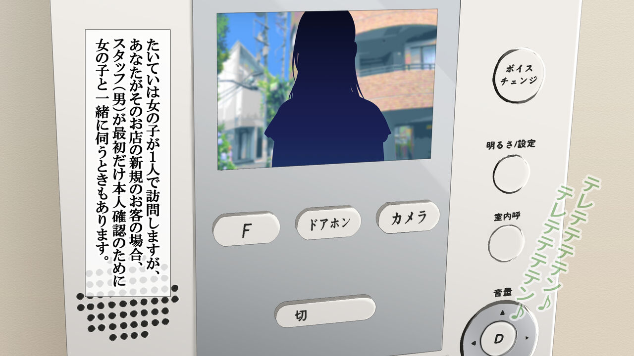 DeliHeal de Mitsuketa Do-M Tenshi 2 page 8 full