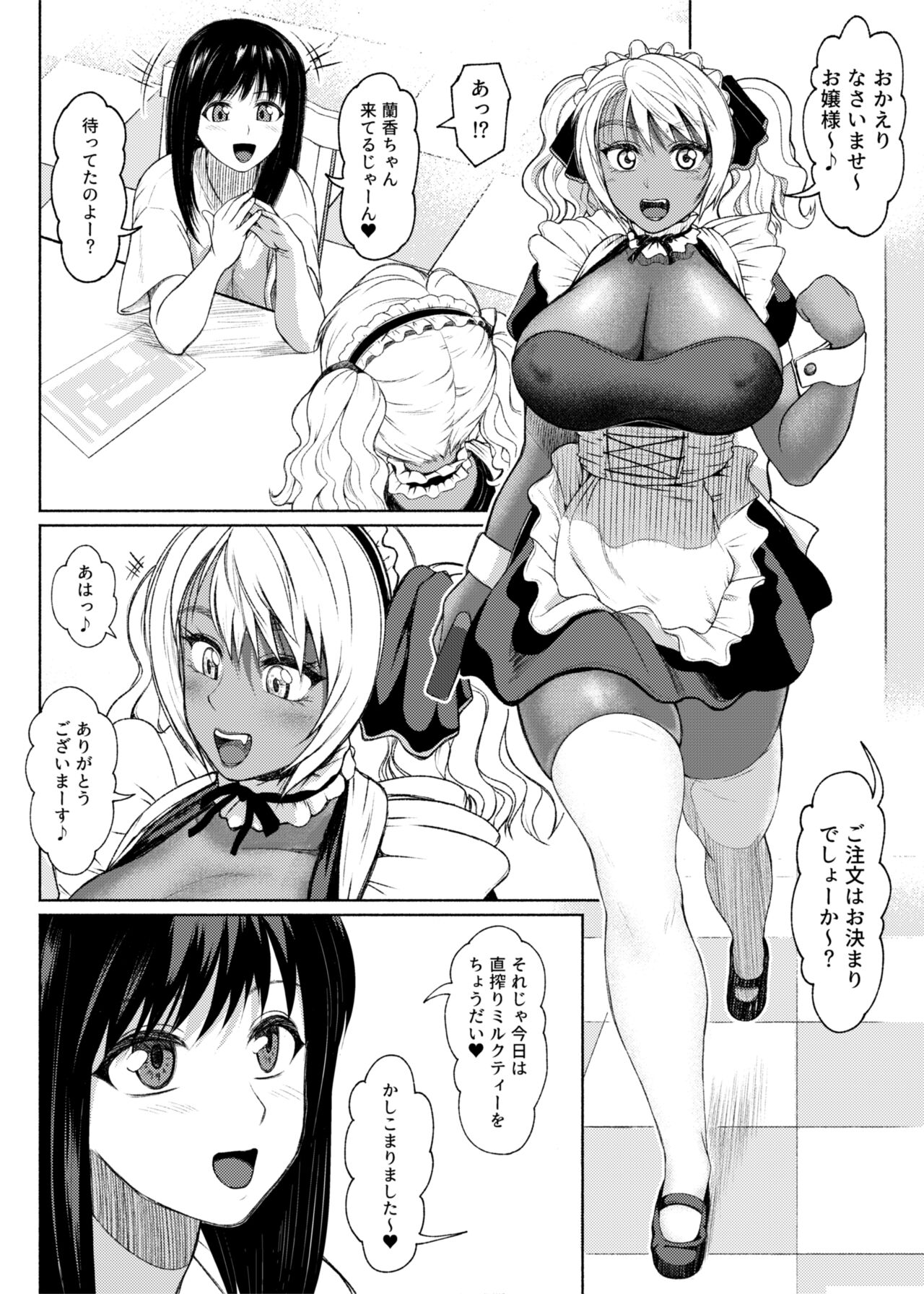 第７話  メイド喫茶 page 2 full