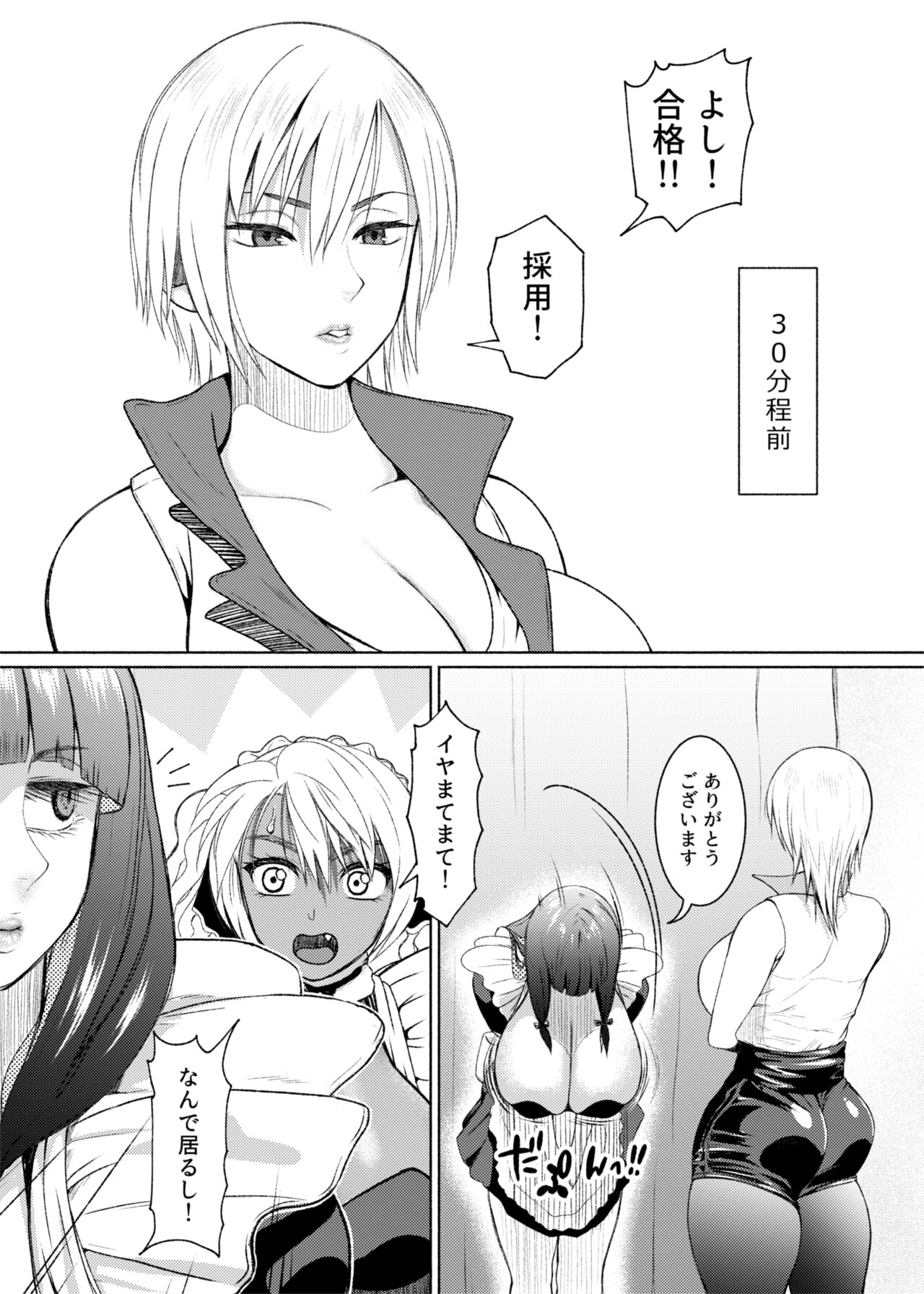 第７話  メイド喫茶 page 4 full