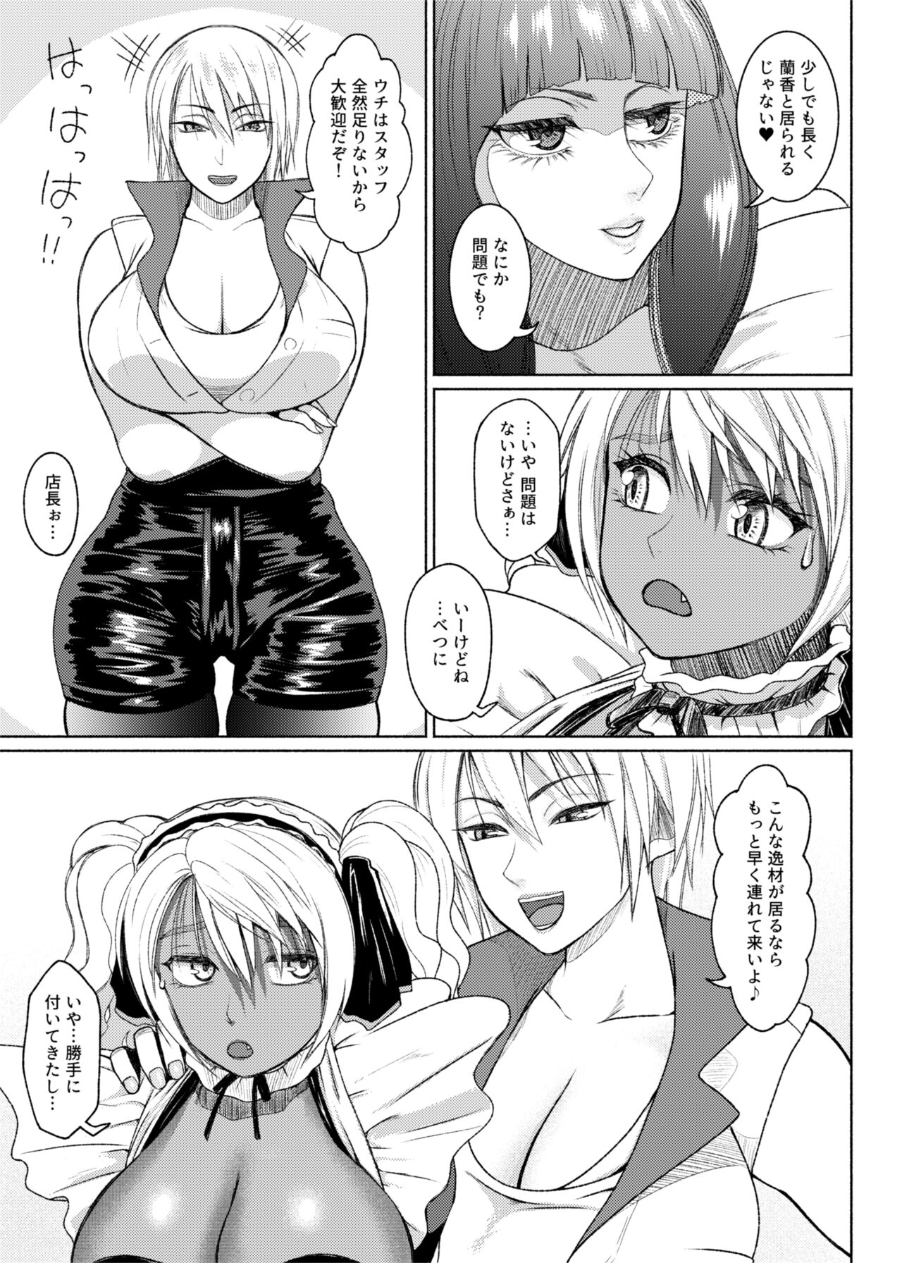 第７話  メイド喫茶 page 5 full