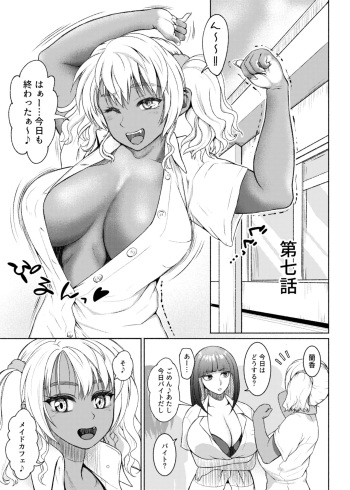 第７話  メイド喫茶 cover