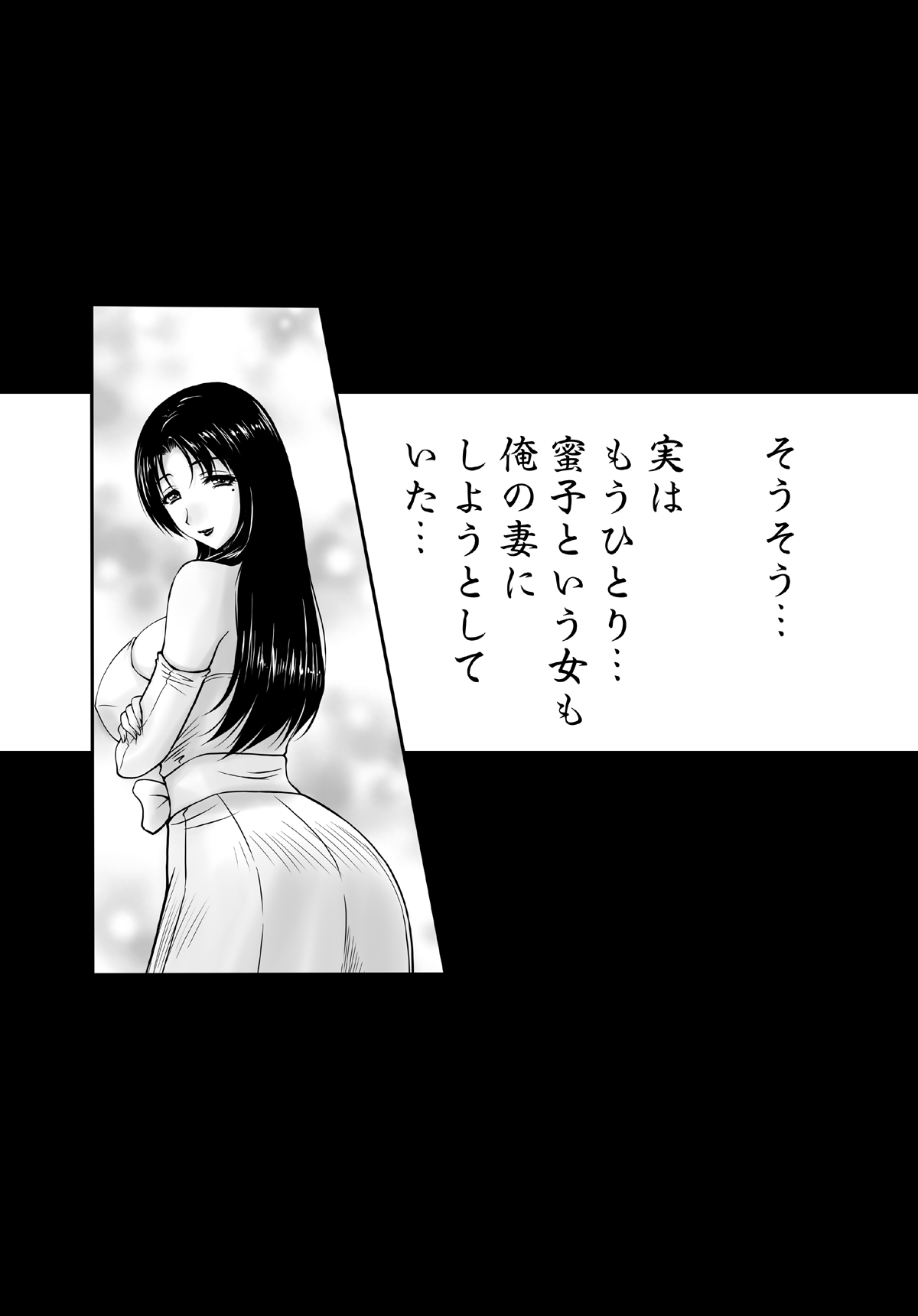 Hitozuma4 Iinari Hitozuma-Tachi to no Seiseikatsu Sannin no Tsuma-Tachi wa Sara ni Otoko no Omocha ni... page 6 full