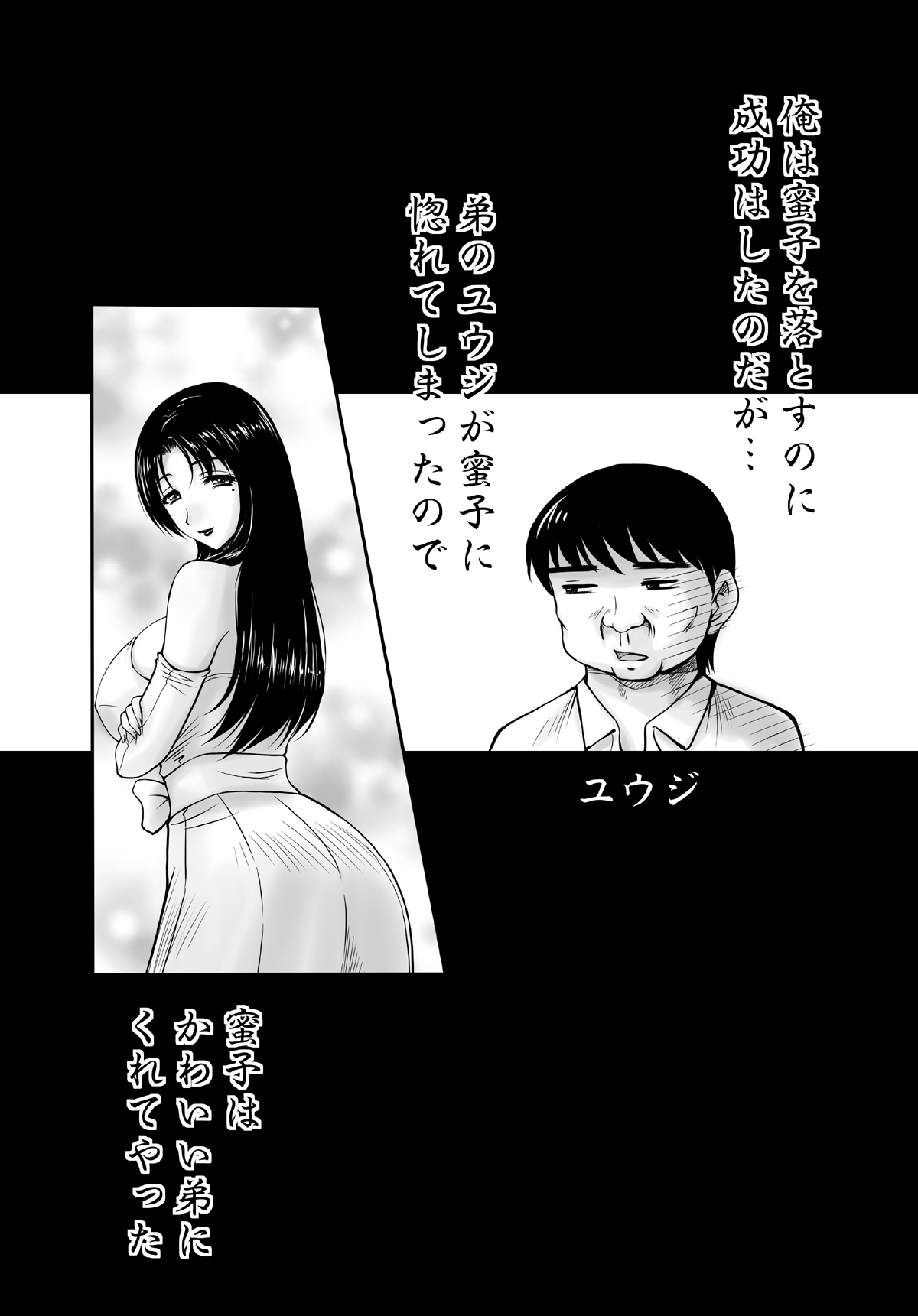 Hitozuma4 Iinari Hitozuma-Tachi to no Seiseikatsu Sannin no Tsuma-Tachi wa Sara ni Otoko no Omocha ni... page 7 full